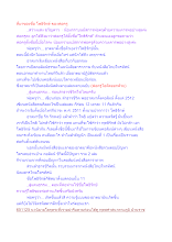 ที่มาของชื่อ โพธิรักษ์ ของพ่อครู.docx
