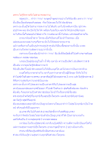 เพราะไม่รู้จักกายจึงไม่สามารถละกาม.docx