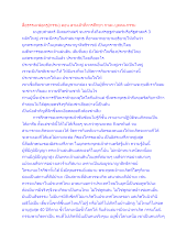 สื่อธรรมะพ่อครู(กรรม) ตอน สามเส้าที่ควรศึกษา กาละ-บุคคล-กรรม.docx