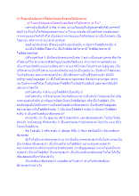 ทำไมคนถึงต้องควรได้อรหันต์หรือควรได้นิพพาน.docx