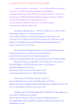 ความแตกต่างของประธานาธิบดีกับแบบพระมหากษัตริย์.docx