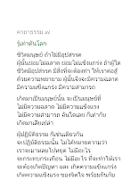 คาถาธรรม ๗.docx