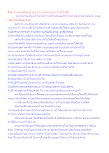สื่อธรรมะพ่อครู(อัตตา) ตอน ทำงานซ้ำซากอย่างไรไม่ให้เบื่อ.docx