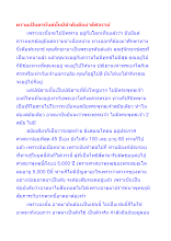 ความเป็นอรหันต์นั้นมีลำดับอันน่าอัศจรรย์.docx