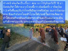 680210 ประชุมการศึกษาบุญนิยม ที่เนินพอกิน งานพุทธา 11.jpeg
