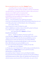 สื่อธรรมะพ่อครู(ศิลปะโลกุตระ) ตอน ศิลปะ Abstract โลกุตระ.docx