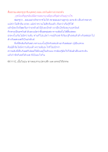 สื่อธรรมะพ่อครู(อาริยบุคคล) ตอน อรหันต์ต่างจากอรหัง.docx