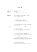 03_3ประวัติผู้วิจัย.docx