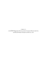 ภาคผนวก ช.pdf