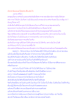 ประชานิยมแบบโลกุตระเป็นเช่นไร.docx