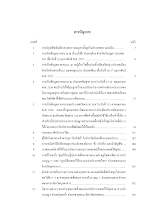 7 สารบัญภาพ ใจเพชร น 25-38.pdf