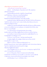 เปรียบเทียบสภาวะพรหมกับสภาวะอรหันต์.docx