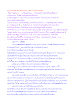 ระบอบประชาธิปไตยธรรมะ 2 ของไทยกับอังกฤษ.docx