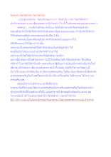 จิตสำนึก จิตใต้สำนึก จิตไร้สำนึก.docx