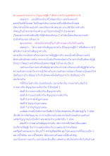 ความแตกต่างระหว่าง วิญญาณฐีติ 7 สัตตาวาส 9 อนุปุพพวิหาร 9.docx