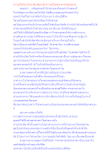 ความรู้โลกียะไม่พาพ้นสุขทุกข์ ความรู้โลกุตระพาพ้นสุขทุกข์.docx