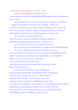 จะจบกิจได้ จุดสำคัญอยู่ที่ธรรมะ 2 ให้เป็น 1 เป็น 0.docx