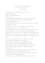 580416 ประชุมสรุปงานปีใหม่ตลาดอาริยะสงกรานต (1).docx