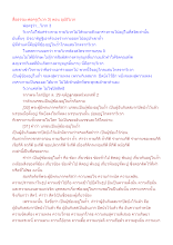 สื่อธรรมะพ่อครู(วิเวก 3) ตอน อุปธิวิเวก.docx