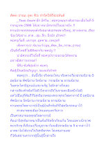 สัตตะ ปาณะ ภูตะ ชีวะ ทำจิตให้ถึงอรหันต์.docx