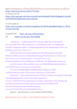 650314 พ่อครูมาสถาปนาโลกุตระได้นั่นเป็นเรื่องยาก รายการ ตุ้ม ตะลุ่ม ตุ้ม ม้ง ครั้งที่ 31.docx