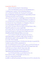 มนุษย์อวิชชา เป็นเช่นไร.docx