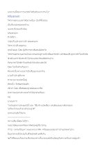 อย่าคิดให้ซับซ้อนมากเกินไป.docx