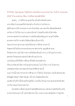 570704_พ่อครูเทศน์เปิดงานภราดรภาพฯที่ทะเลธรรม เรื่อง การศึกษาพุทธชีวศิลป์.doc.docx