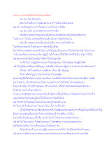 แยกกายแยกจิตได้จึงเป็นพระอรหันต์.docx
