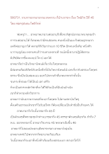 580731_ธรรมาธรรมะสงคราม บ้านราชฯ เรื่อง โพธิกิจ ปีที่ ๔๕.doc.docx