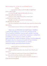 สื่อธรรมะพ่อครู(จรณะ 15 วิชชา 8) ตอน สันโดษที่เป็นอาริยะ.docx