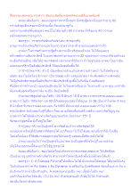 สื่อธรรมะพ่อครู(บวร) คำว่า สัมประสิทธิ์จากมิตรดีสหายดีสิ่งแวดล้อมดี.docx