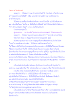 วิชชา 8 โดยสังเขป.docx