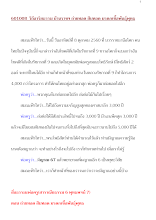601008_วิถีอาริยธรรม บ้านราชฯ ถ่ายทอดสืบทอดมรดกเชื้อพันธุ์พุทธ.docx
