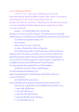 อุเบกขาสัมโพชฌงค์กับสมาธิ.docx