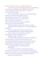 สื่อธรรมะพ่อครู(ศีล สมาธิ ปัญญา) ตอน จุลศีล มัชฌิมศีล มหาศีล.docx