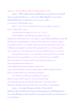 เหยียบเบรก! พระไปร่วมพิธีแต่งงานถือเป็นอาบัติสังฆาทิเสส อย่าหาทำ!.docx