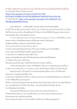 611003_พุทธศาสนาตามภูมิ บ้านราชฯ อธิปไตย อภิบาล อย่างมีปัญญาคือประชาธิปไตย.docx