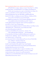 สื่อธรรมะพ่อครู(สมาธิพุทธ) ตอน แสงอรุณก่อนเข้าถึงมรรคมีองค์ 8.docx