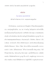 360904  หลีกเร้น  โดย พ่อท่านโพธิรักษ์  ณ ปฐมอโศก.docx