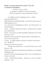390407 กรรมฐานของอาริยชน ตอนที่ 7 โดย พ่อท่านโพธิรักษ์ ที่ศาลีอโศก.docx