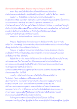 สื่อธรรมะพ่อครู(สัจจะ) ตอน สัจญาณ กตญาณ กิจญาณ อันลึกซึ้ง.docx