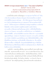390301 กรรมฐานของอาริยชน ตอน 1 โดย พ่อท่านโพธิรักษ์ ศีรษะอโศก