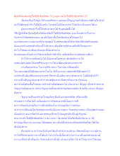 สื่อธรรมะพ่อครู(โพธิปักขิยธรรม 37) ตอน กลไกโพธิปักขิยธรรม 37.docx