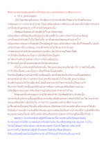 สื่อธรรมะพ่อครู(พระสูตรอื่นๆที่สำคัญ) ตอน ปุตตมังสสูตร กวฬิงการาหาร.docx