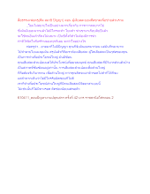 สื่อธรรมะพ่อครู(ศีล สมาธิ ปัญญา) ตอน ผู้เสียสละยอมศีลขาดเพื่อช่วยส่วนรวม.docx