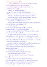 เราควรดูไปกับการเมืองไทยยุคโควิด.docx
