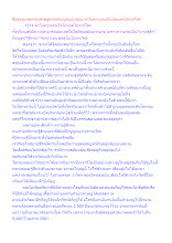 สื่อธรรมะพ่อครู(เศรษฐศาสตร์บุญนิยม) ตอน ทำไมความจนถึงไม่หมดไปจากโลก.docx