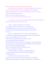 สื่อธรรมะพ่อครู(พระวินัย) ตอน ประชาธิปไตยกับศาสนาพุทธ.docx