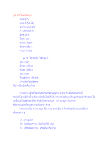 รูป 24 โดยพิสดาร.docx
